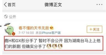 哈尔滨胖子微博爆料视频,揭秘背后惊人真相